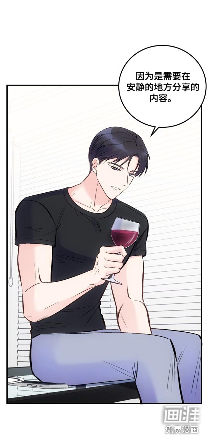 救赎之音第37话图