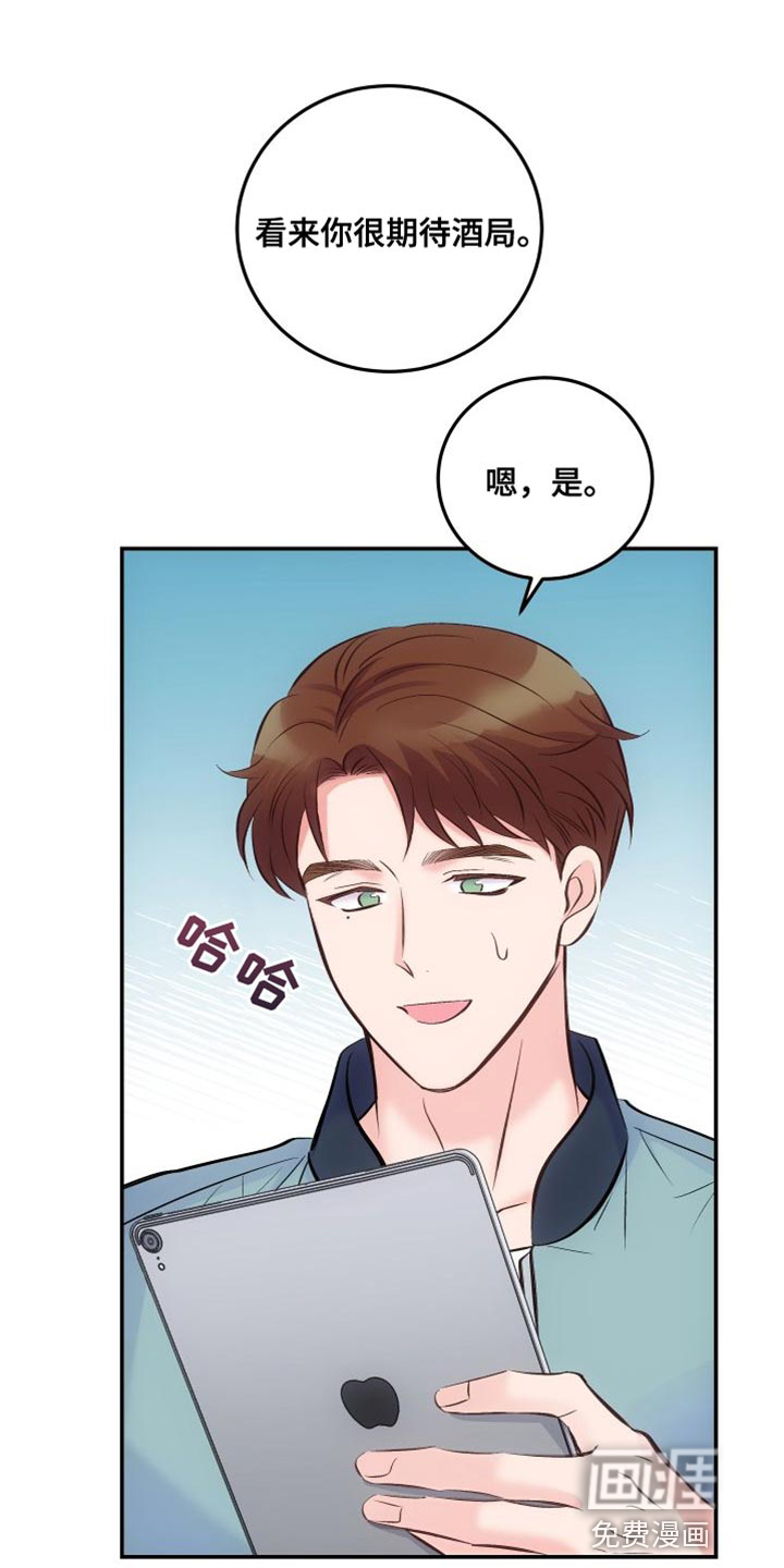 救赎之音第37话图