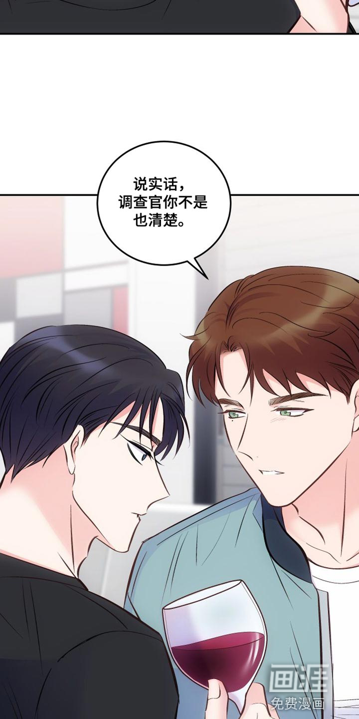 救赎之音第37话图