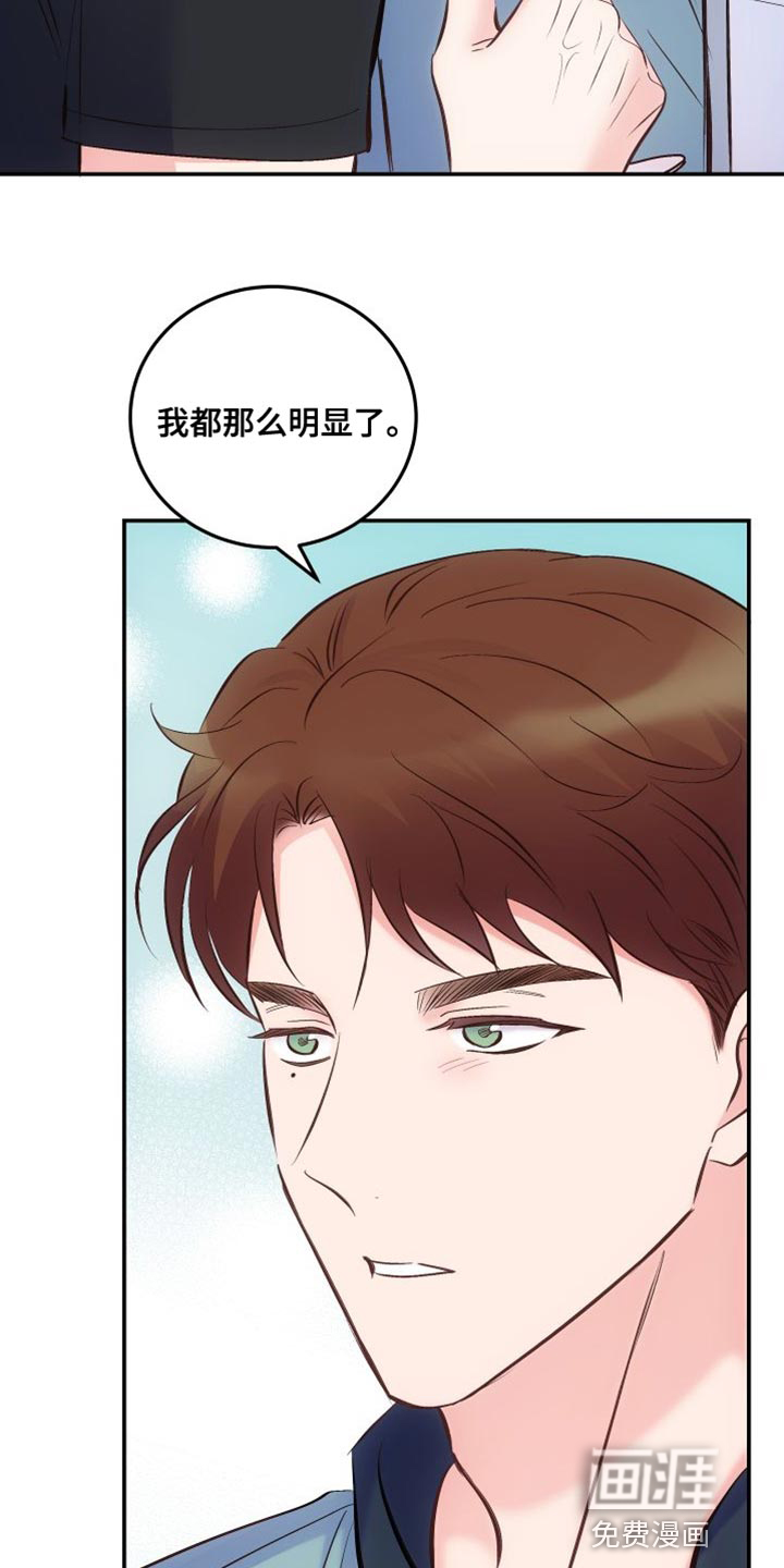 救赎之音第37话图