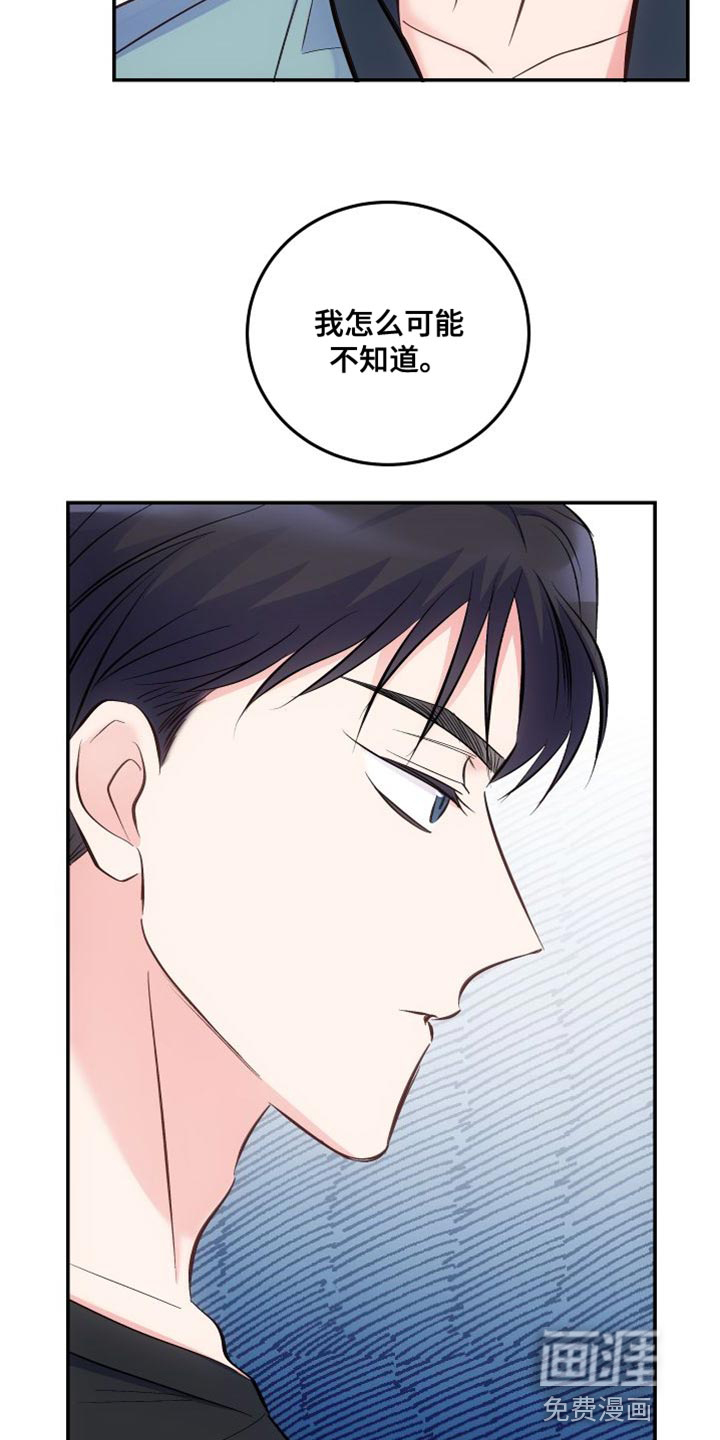 救赎之音第37话图