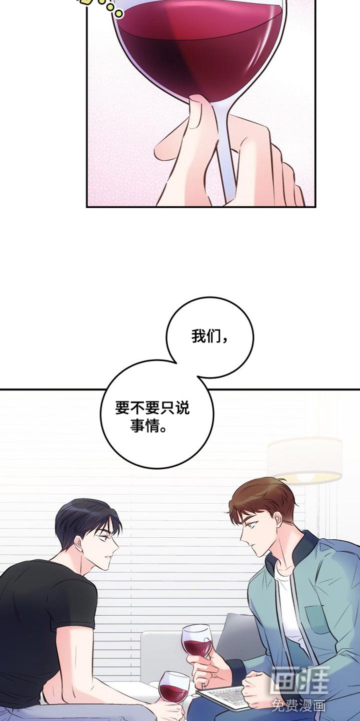 救赎之音第37话图