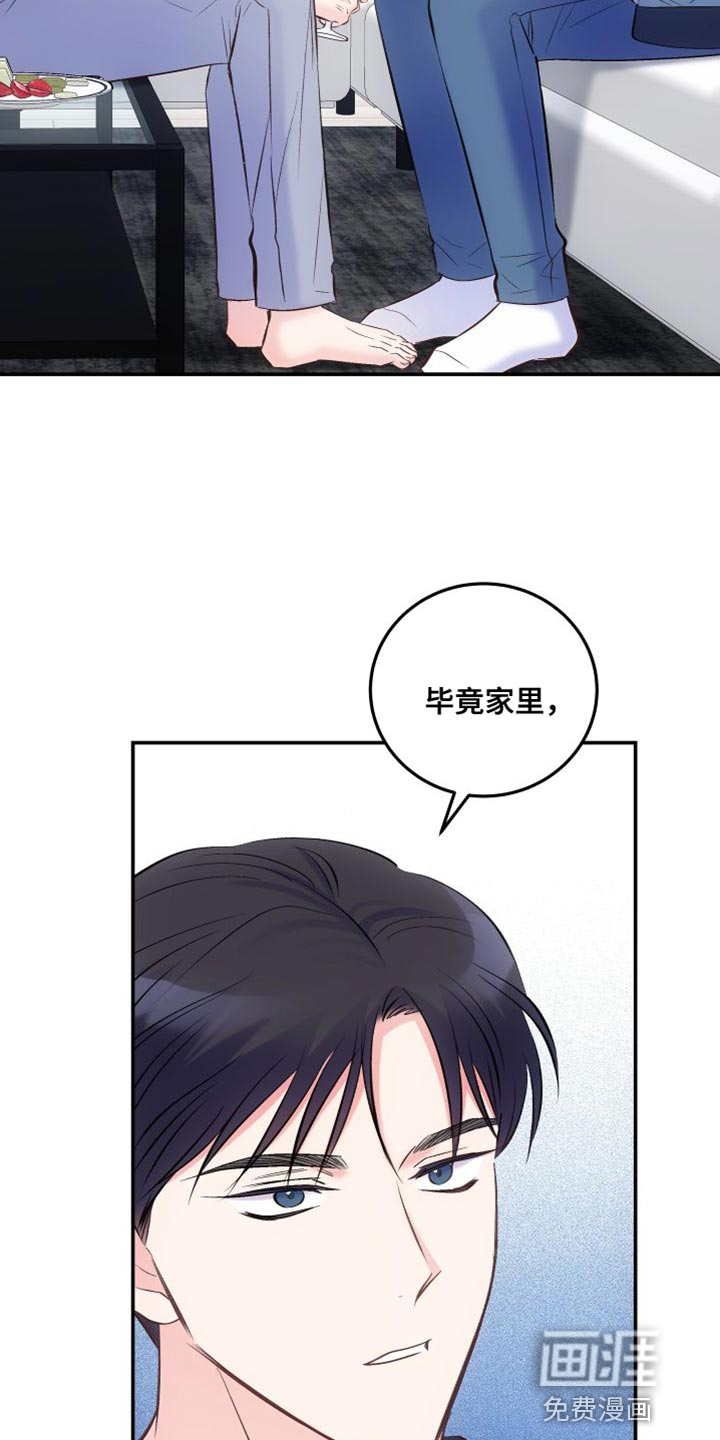 救赎之音第37话图