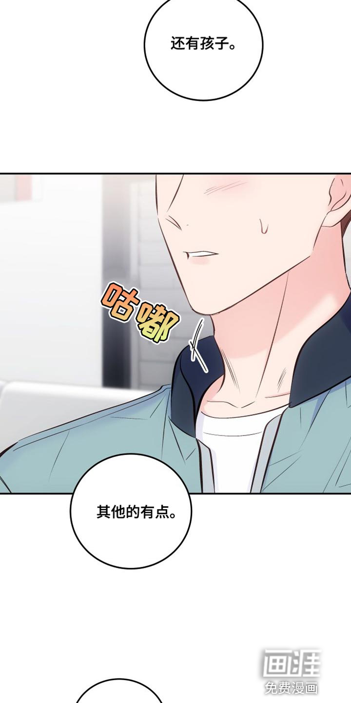 救赎之音第37话图