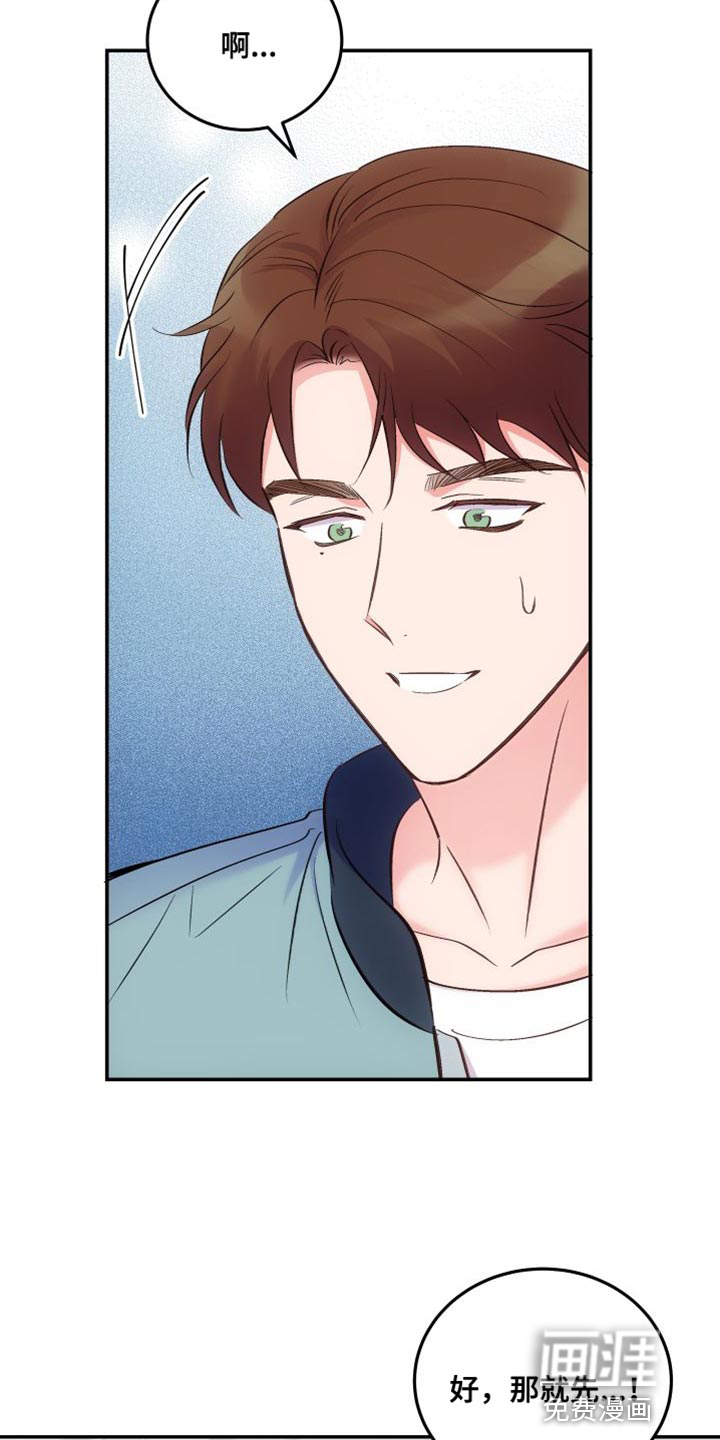 救赎之音第37话图