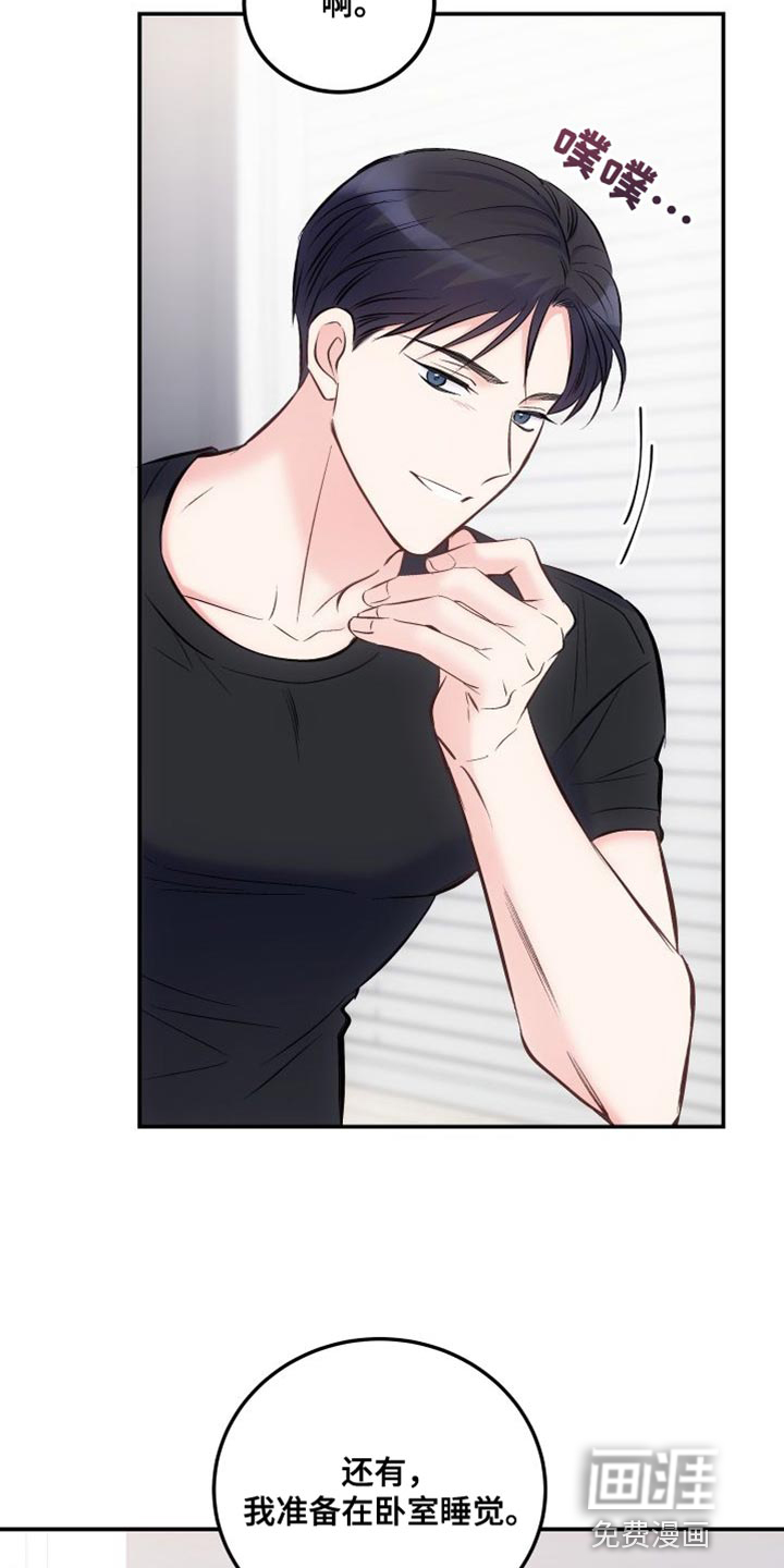 救赎之音第38话图