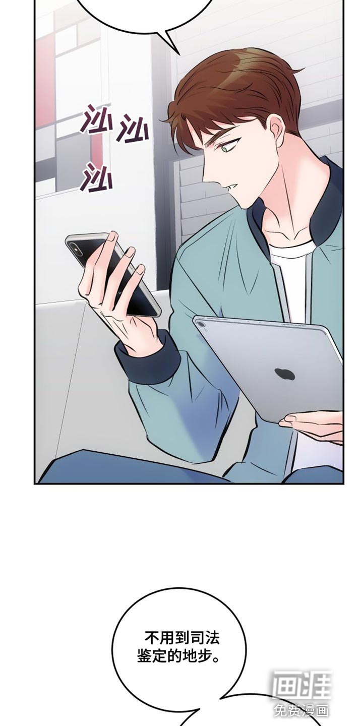 救赎之音第38话图