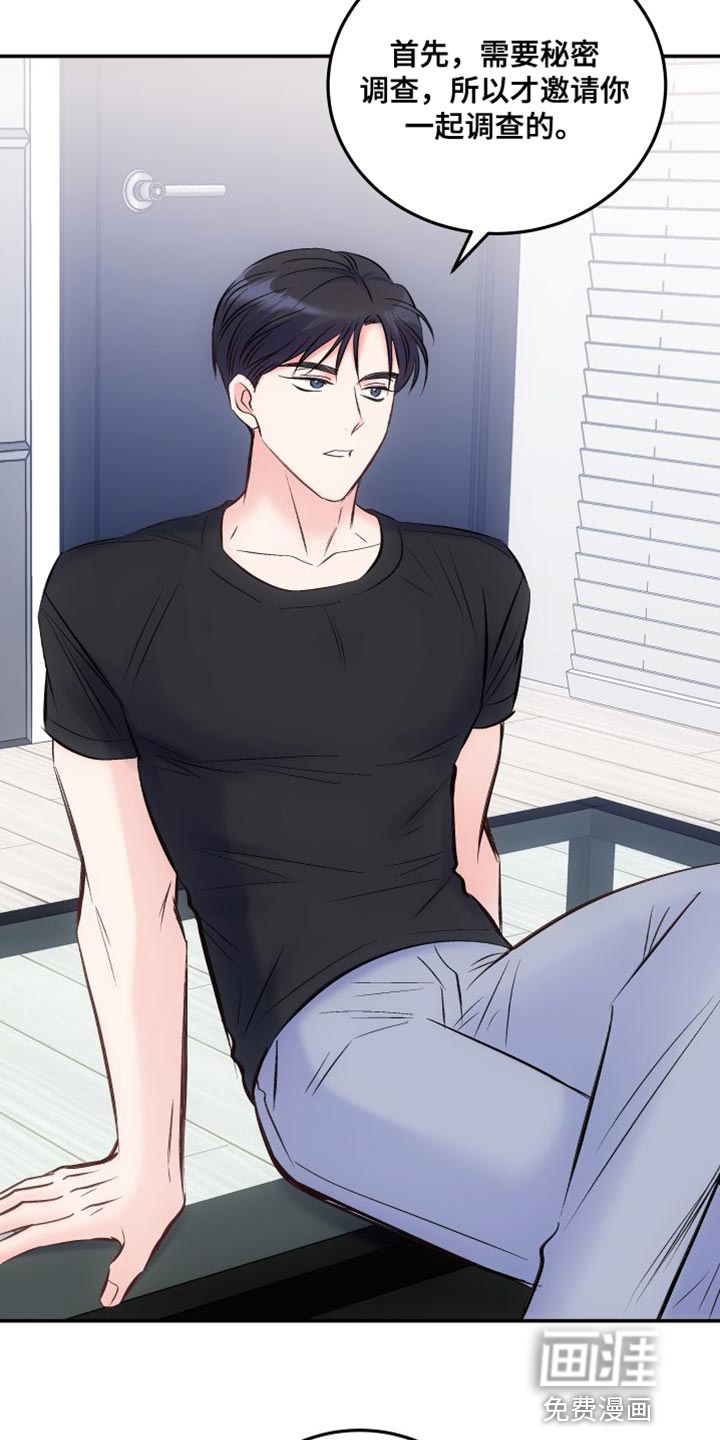 救赎之音第38话图