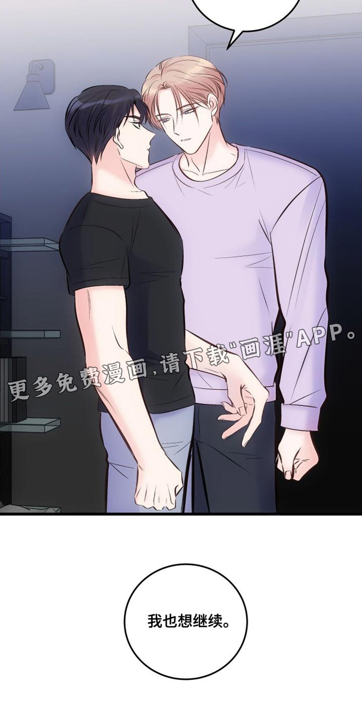 救赎之音第39话图
