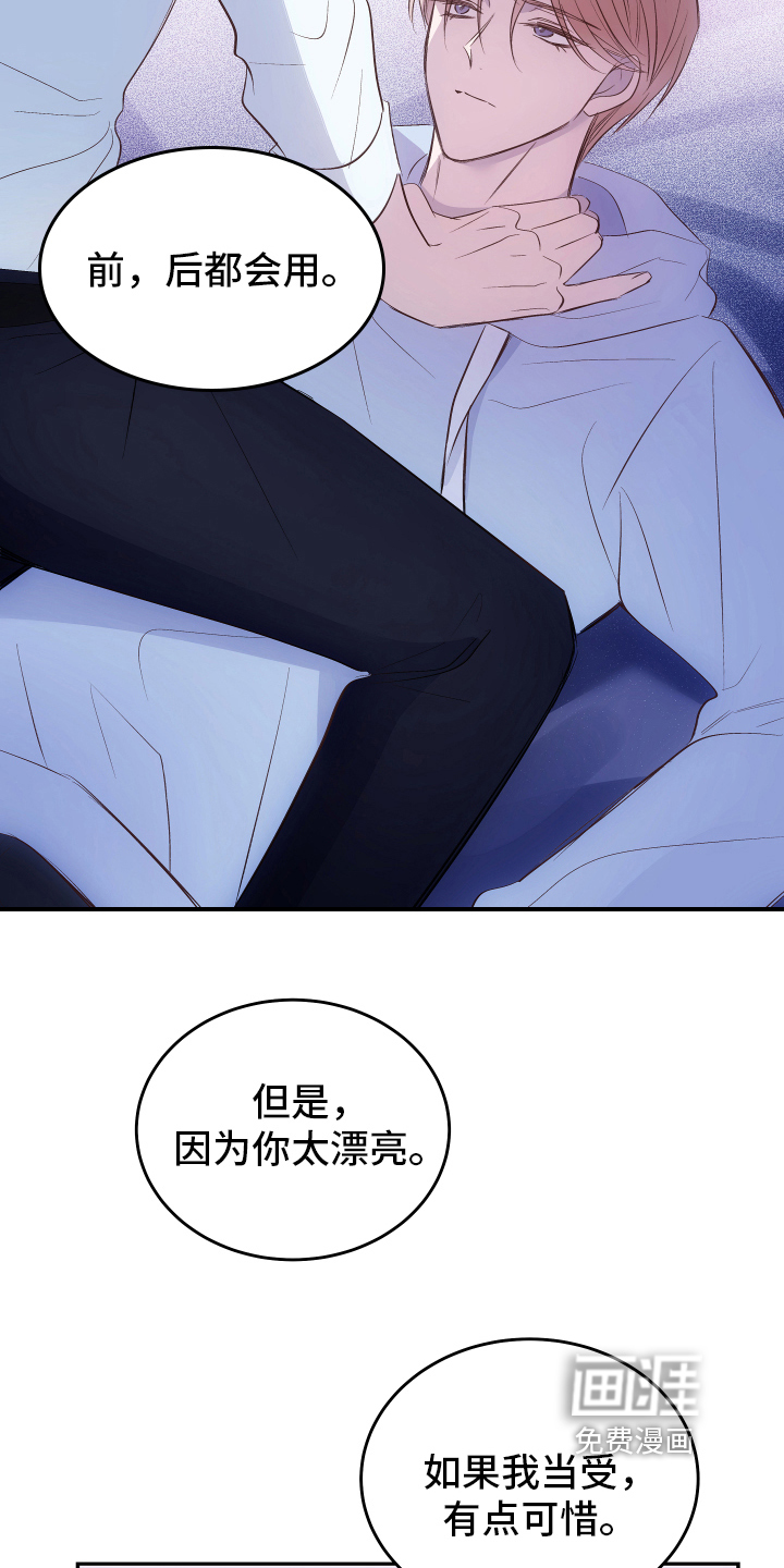 救赎之音第4话图