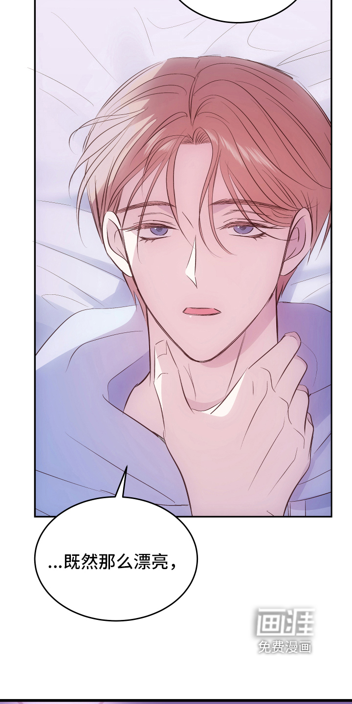 救赎之音第4话图