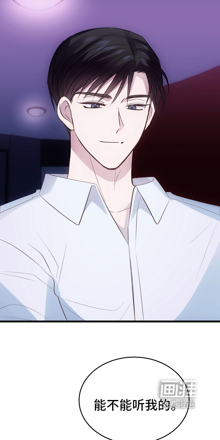 救赎之音第4话图