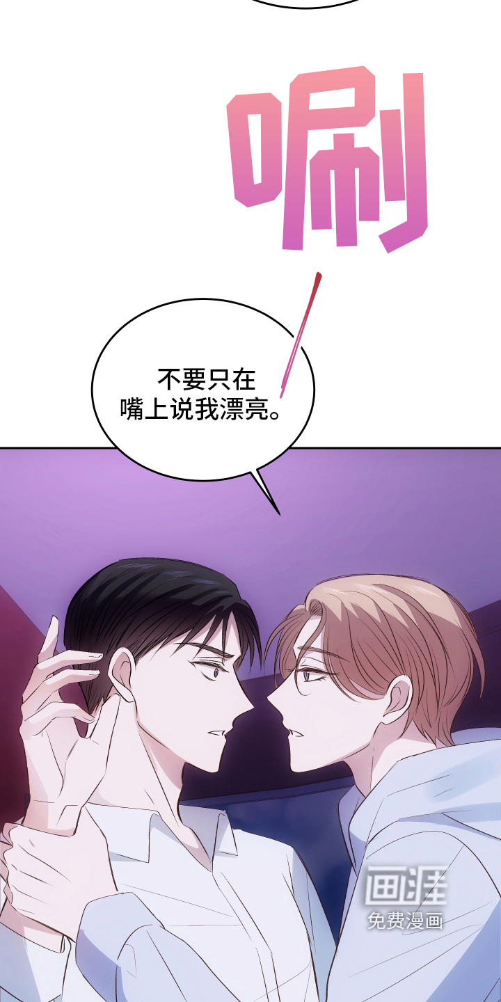 救赎之音第4话图