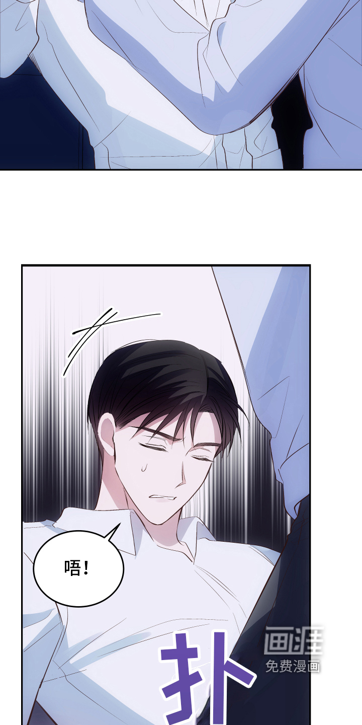 救赎之音第4话图