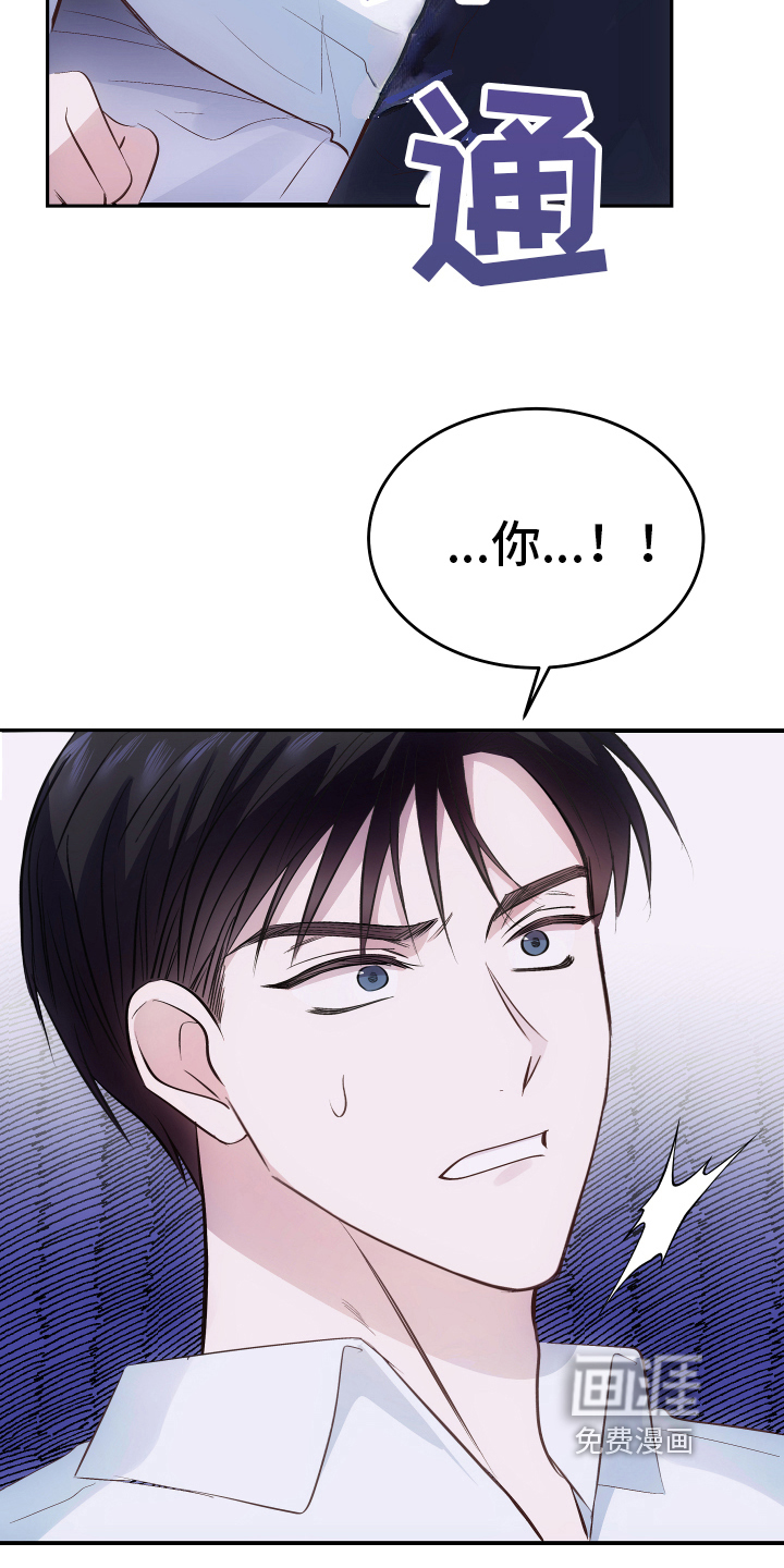 救赎之音第4话图