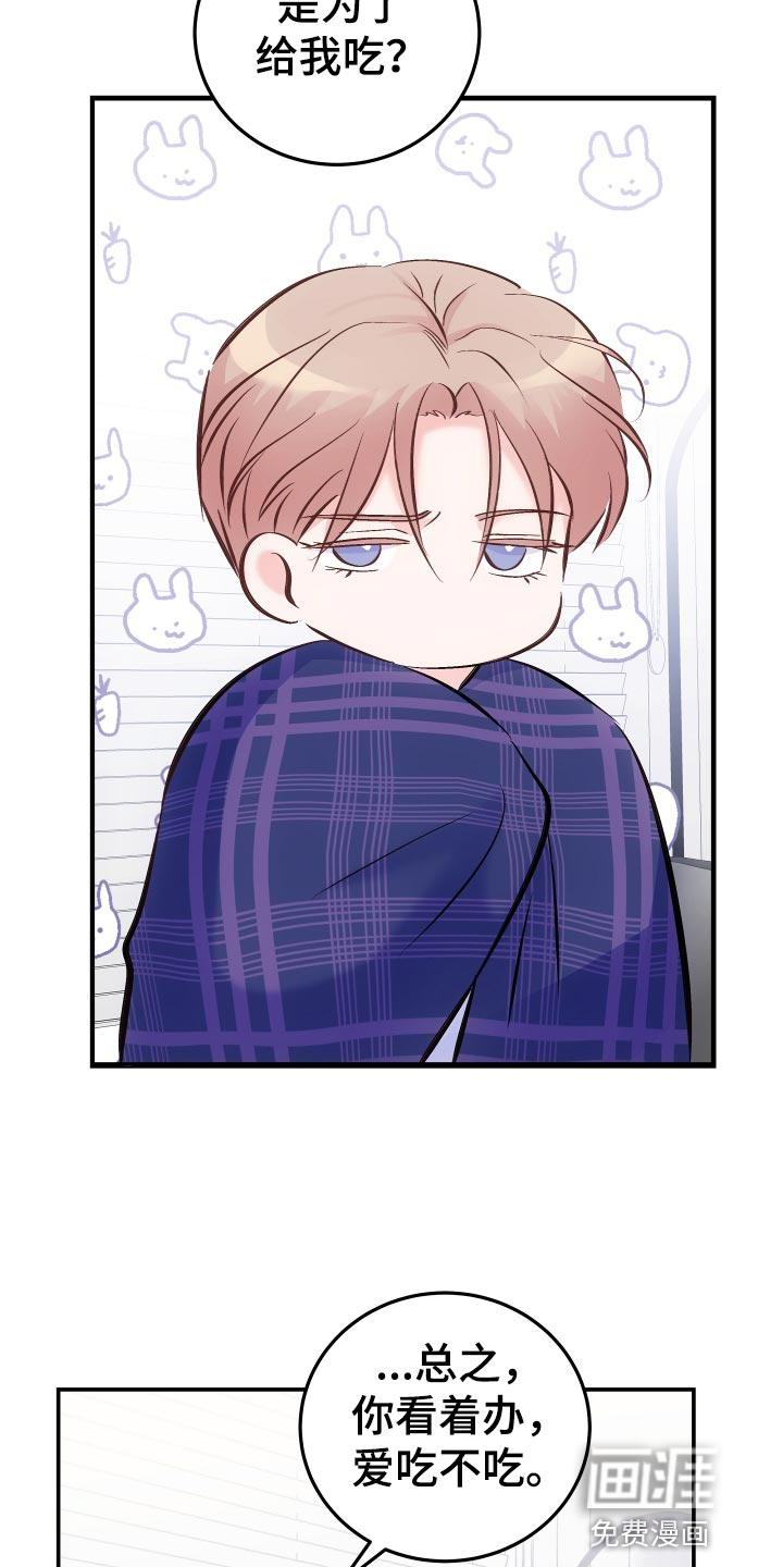 救赎之音第40话图