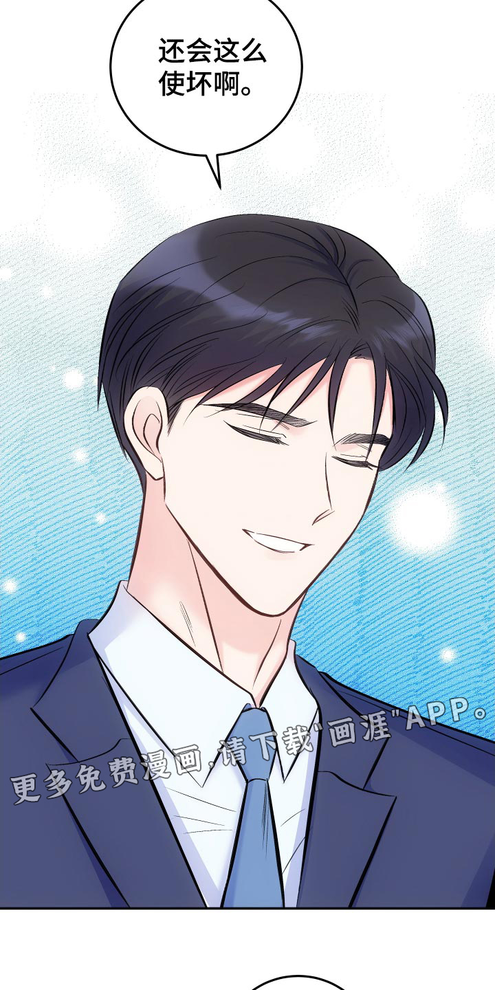 救赎之音第40话图