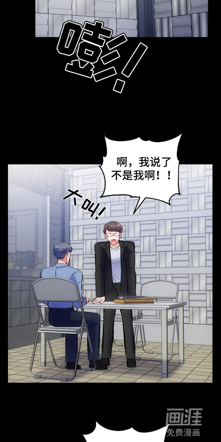 救赎之音第41话图