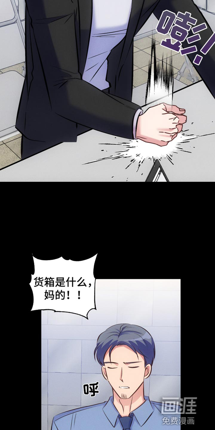 救赎之音第41话图