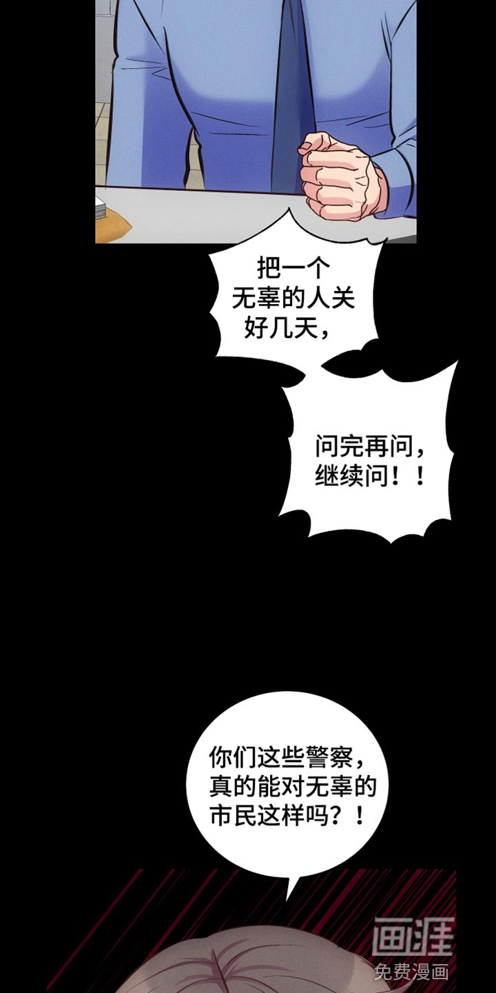 救赎之音第41话图