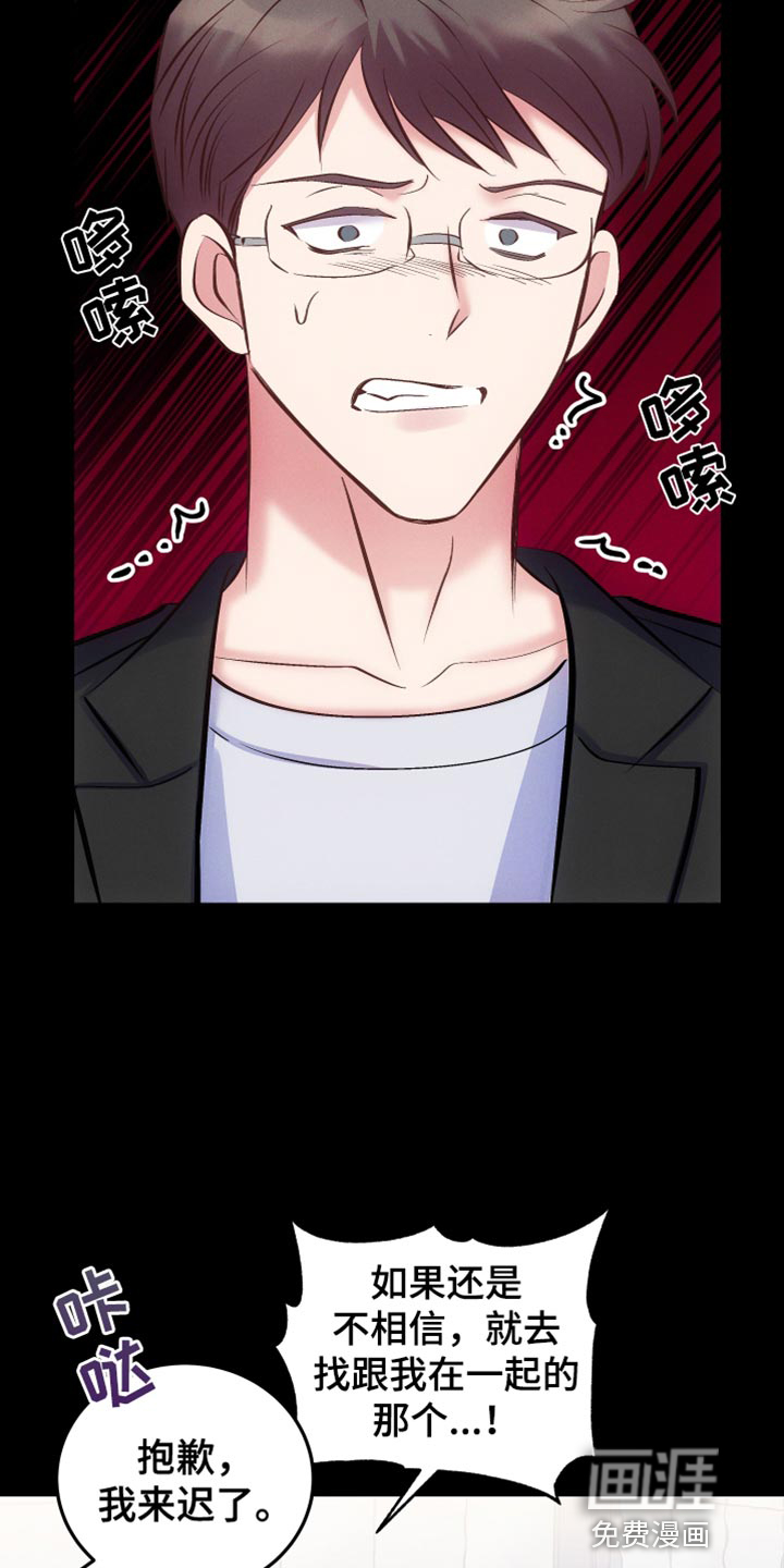 救赎之音第41话图