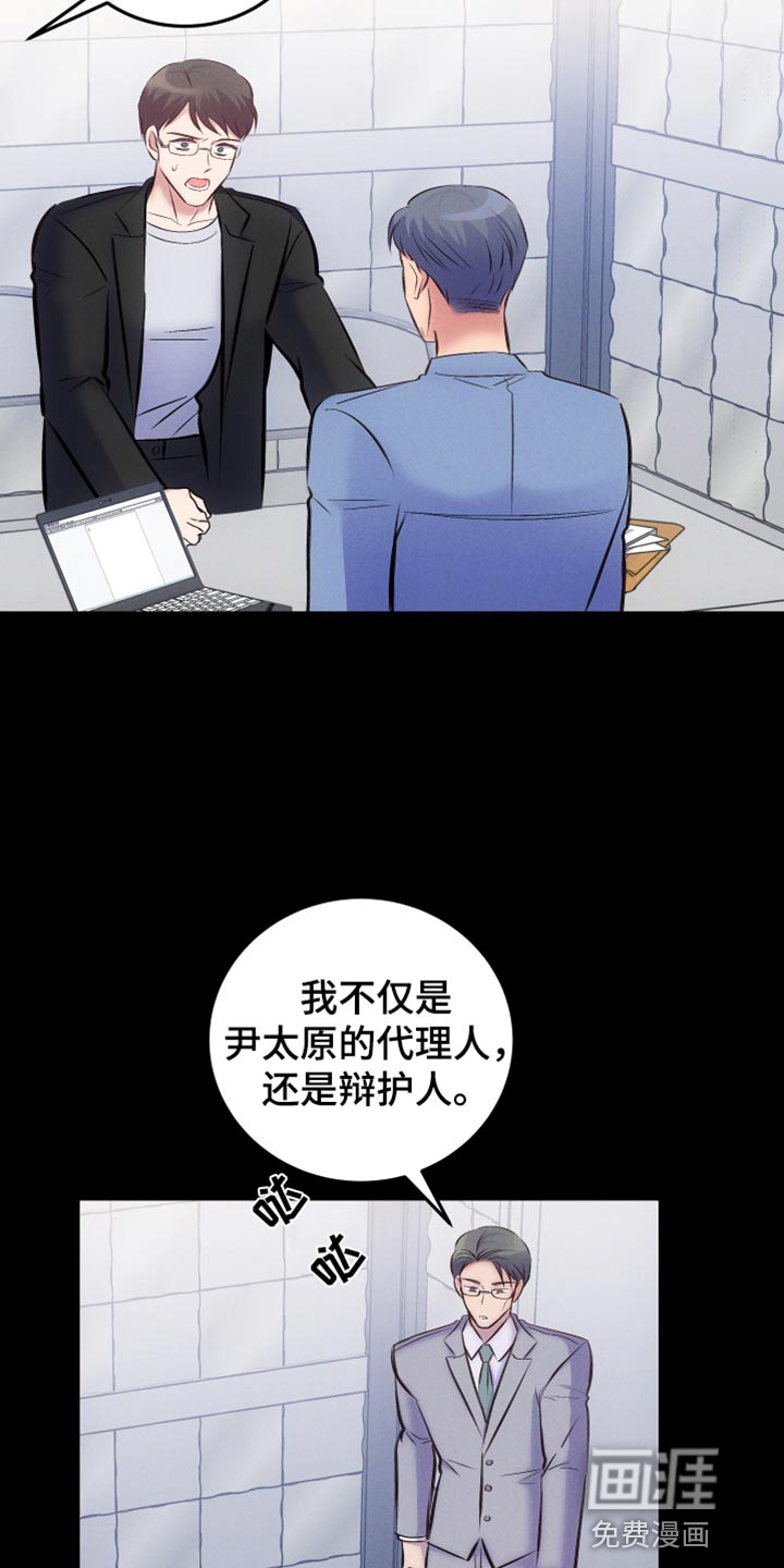 救赎之音第41话图