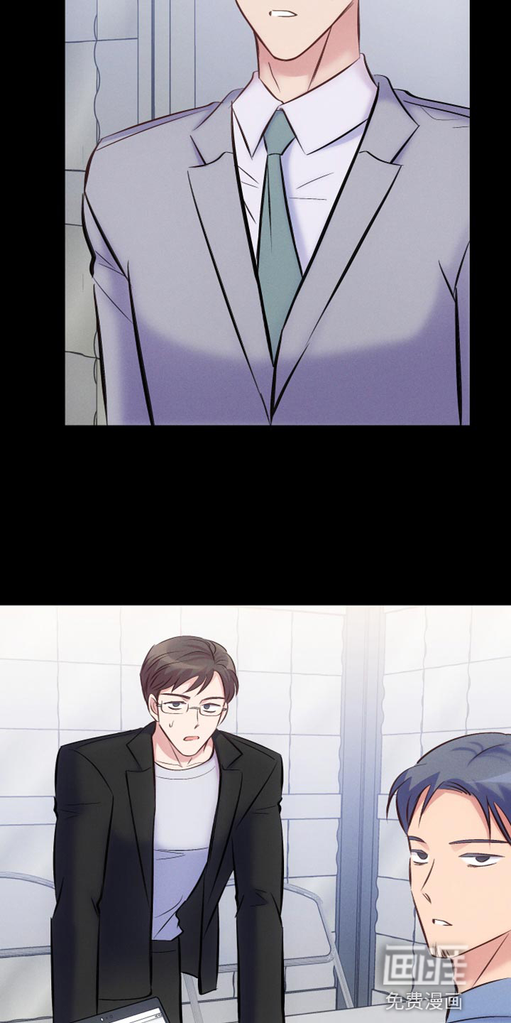 救赎之音第41话图