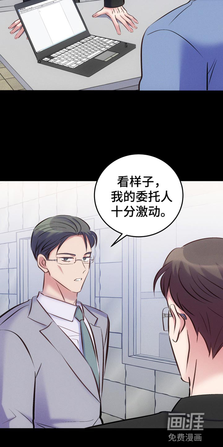 救赎之音第41话图