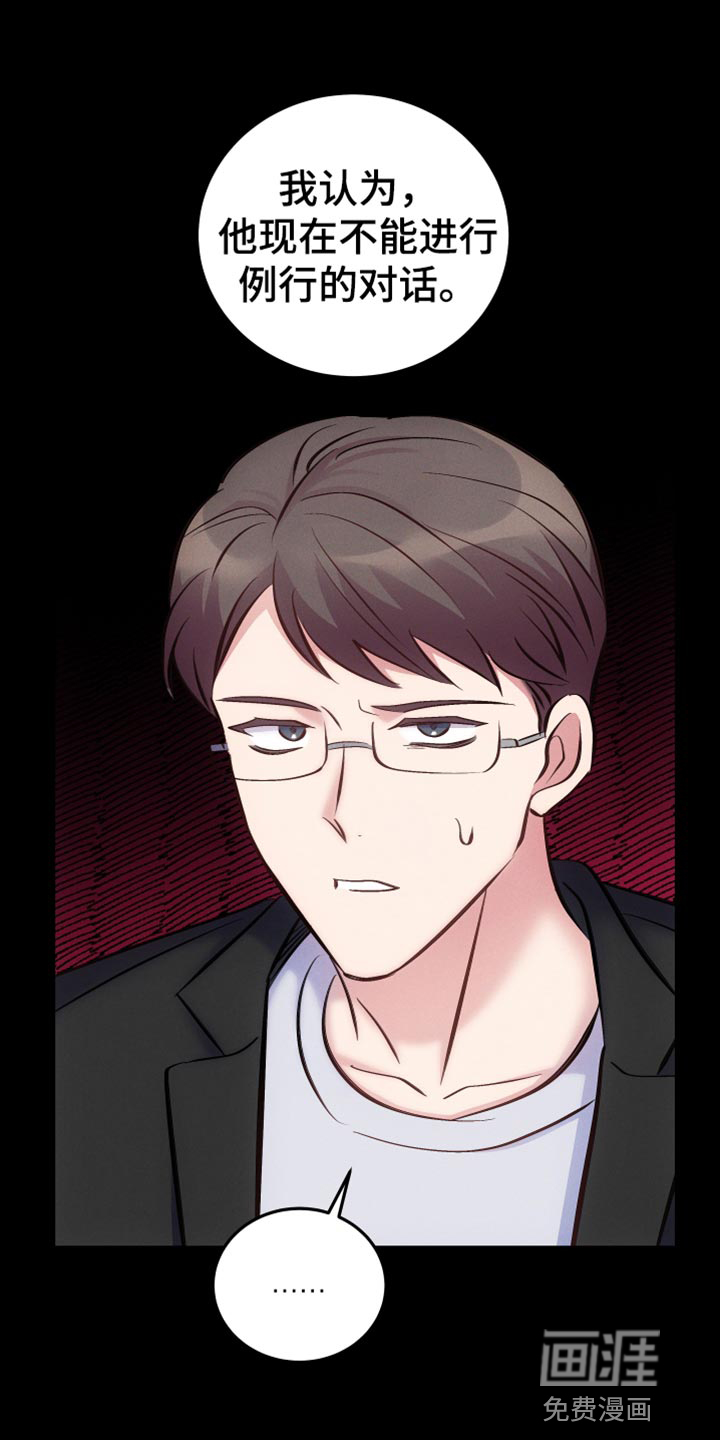 救赎之音第41话图