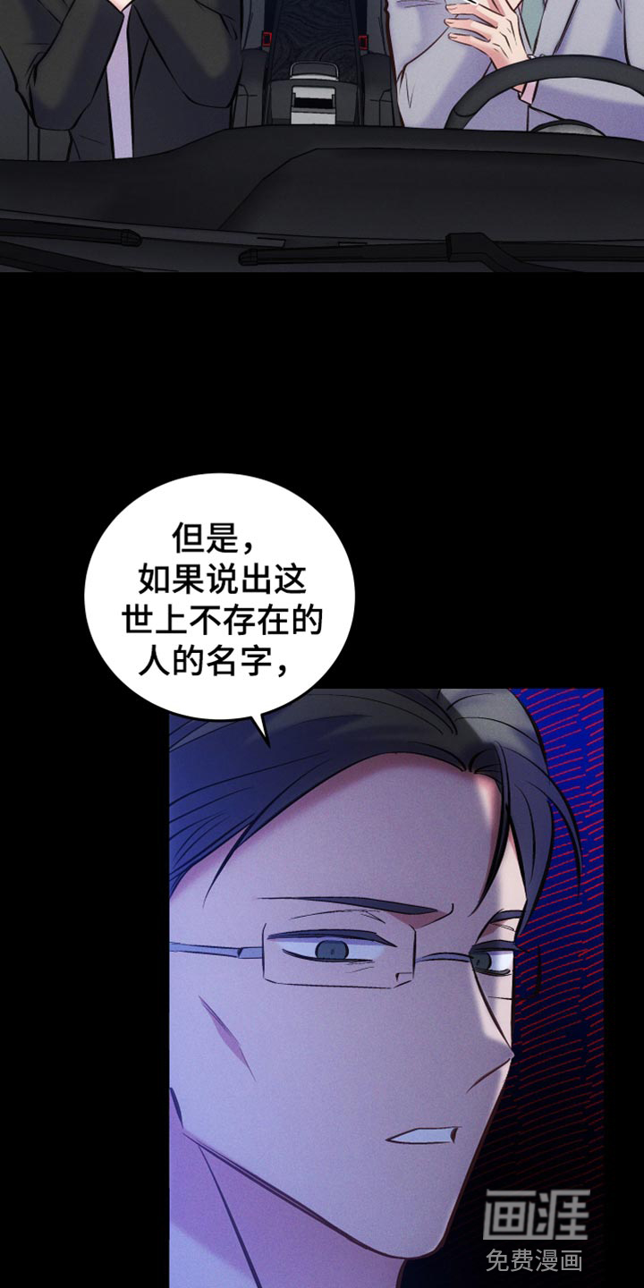 救赎之音第41话图