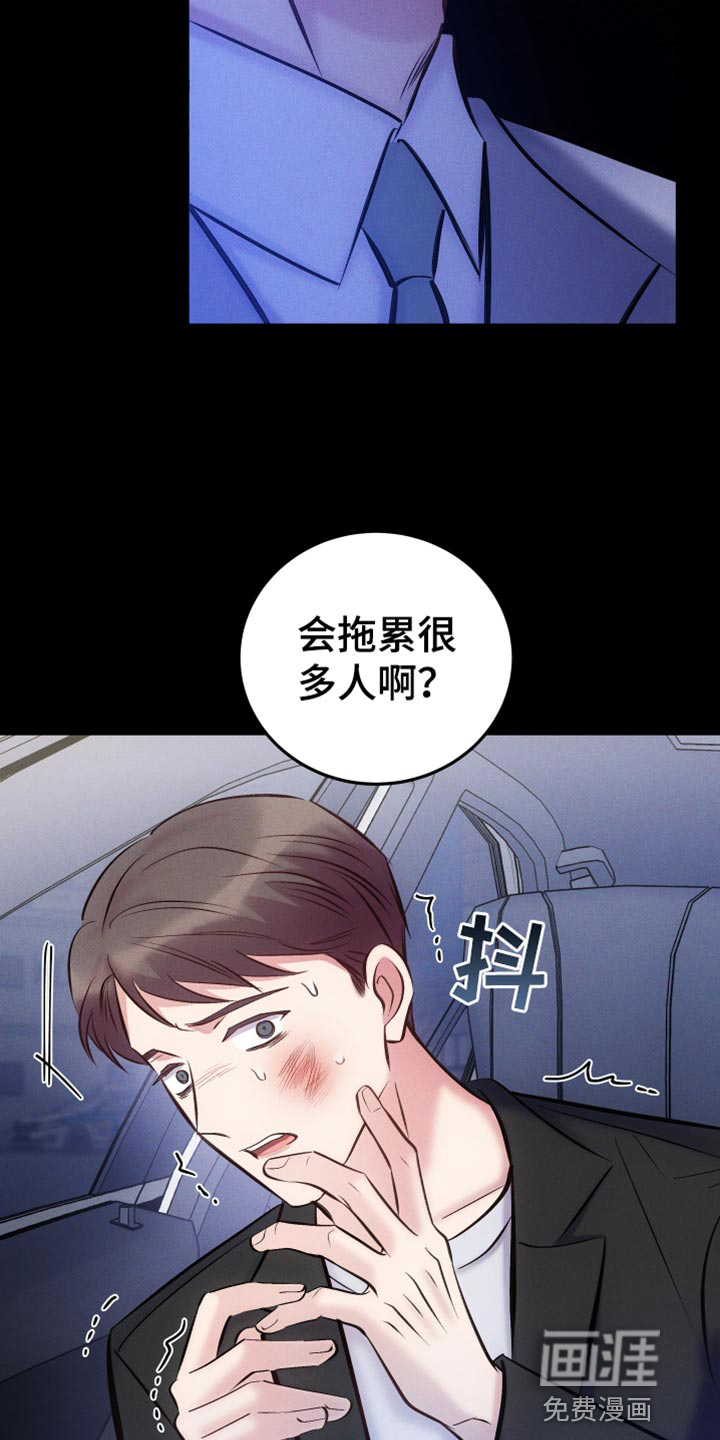 救赎之音第41话图