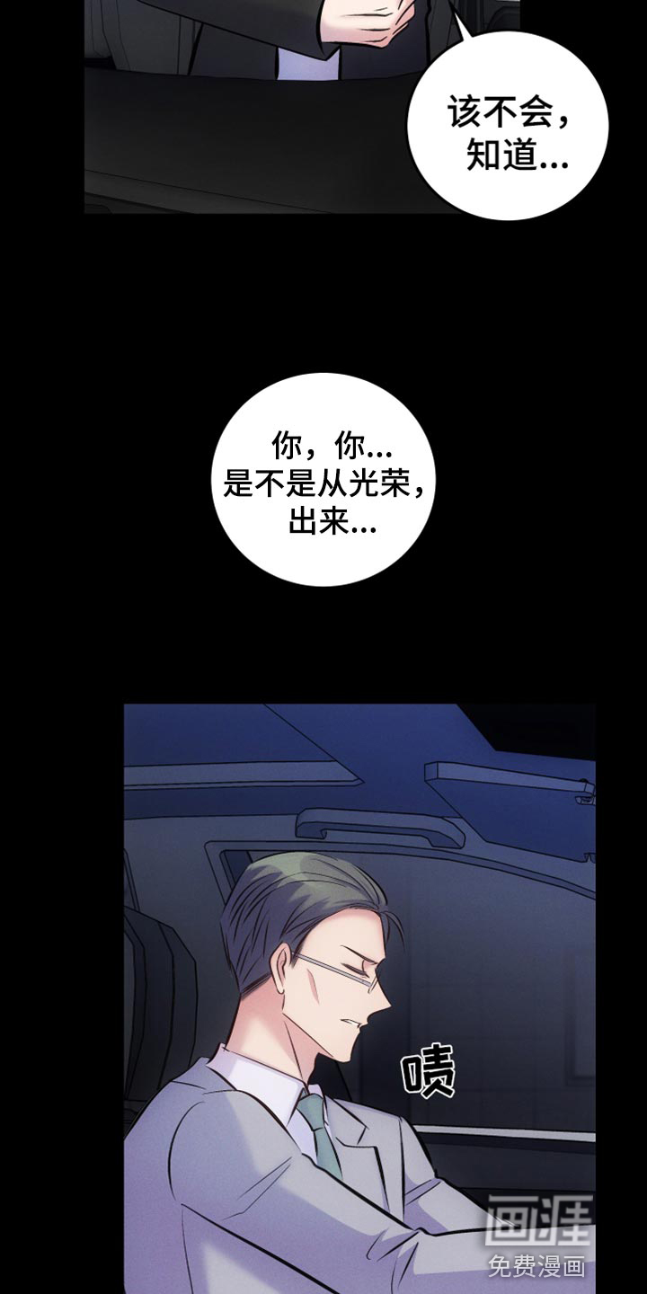 救赎之音第41话图