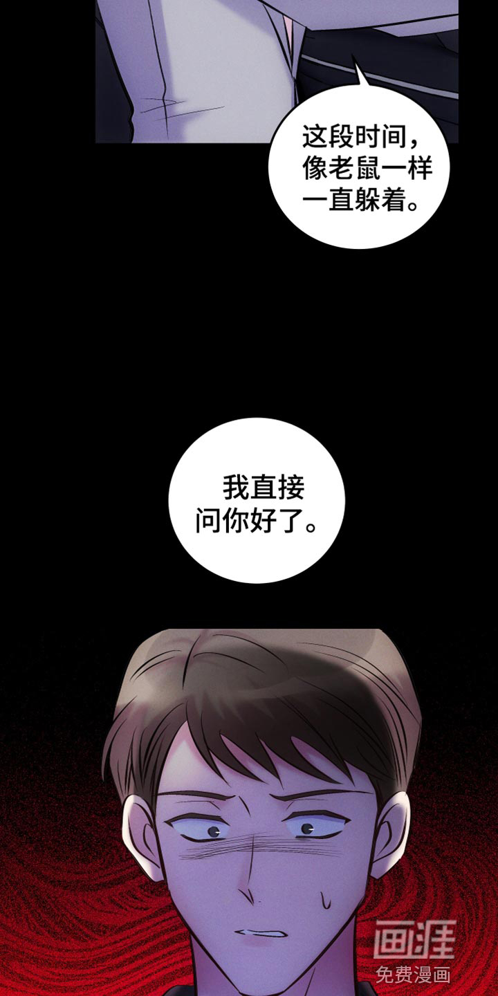 救赎之音第41话图