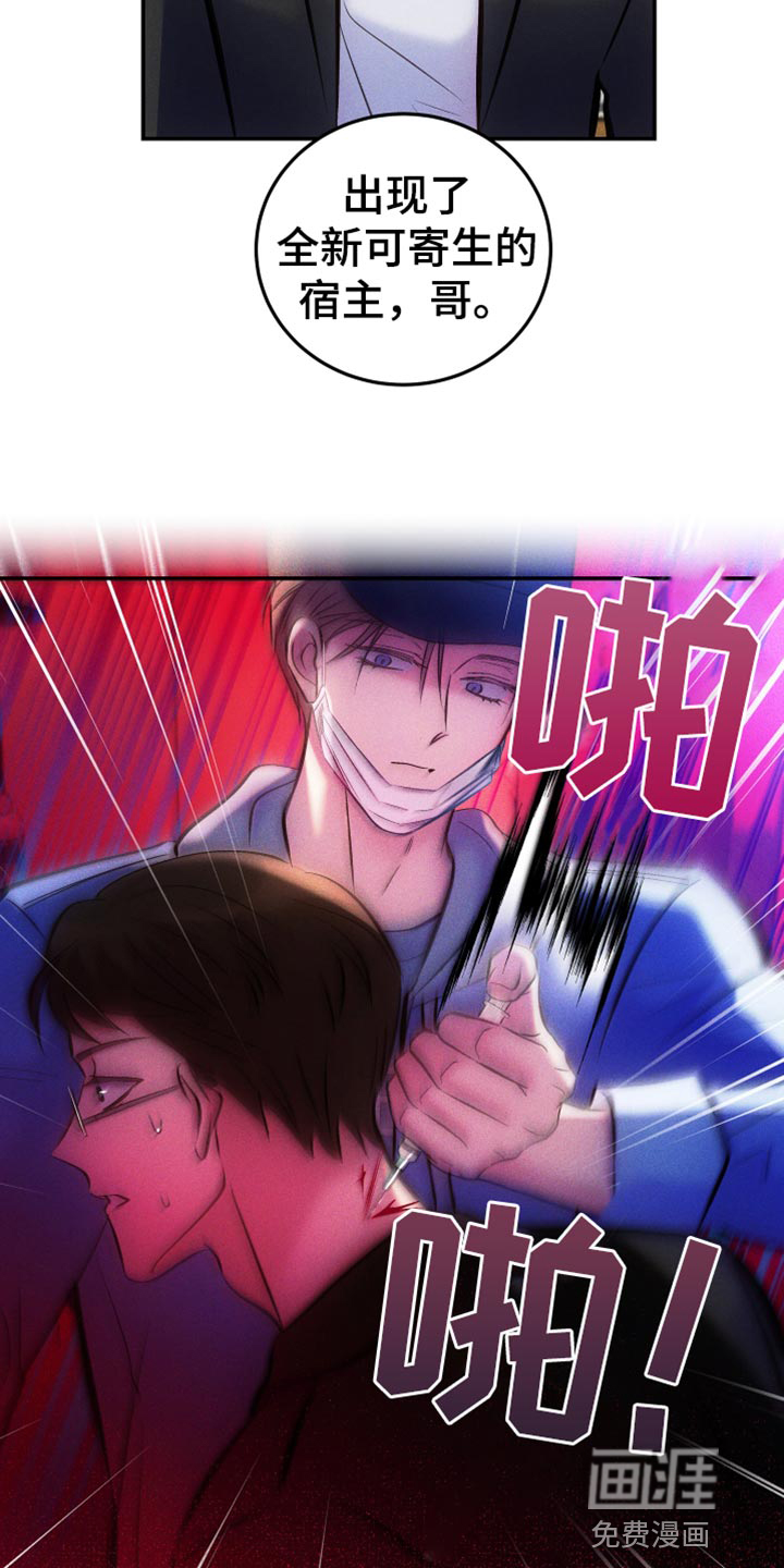 救赎之音第42话图