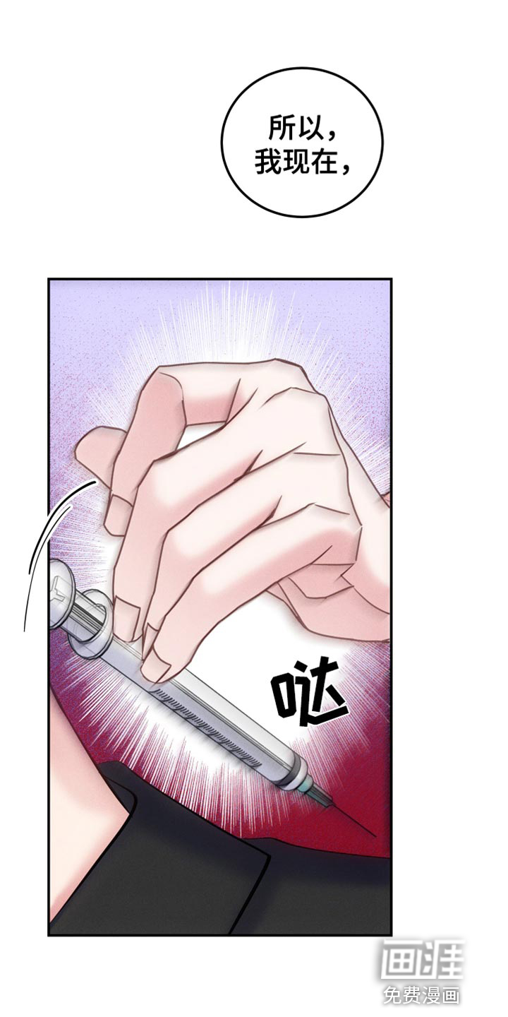 救赎之音第42话图