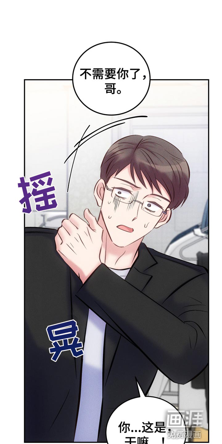 救赎之音第42话图