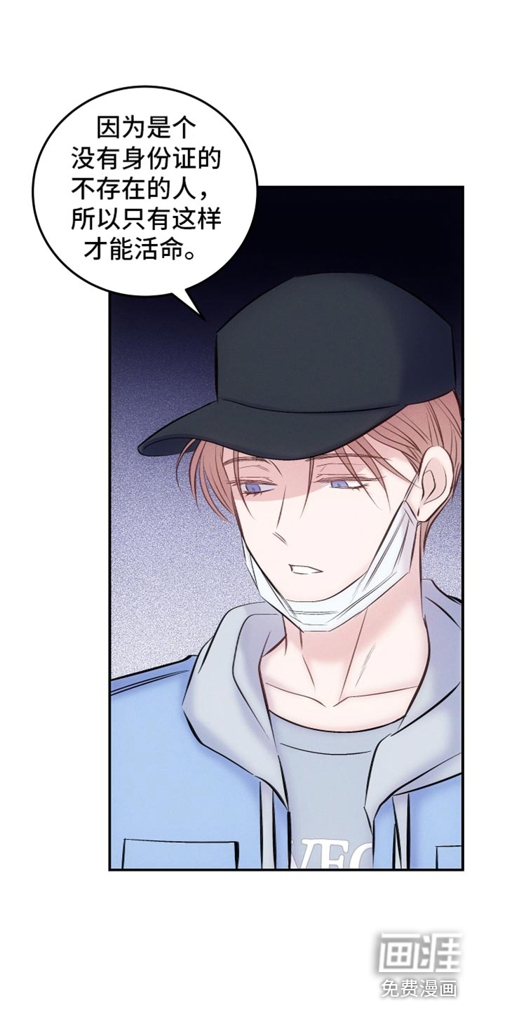 救赎之音第43话图