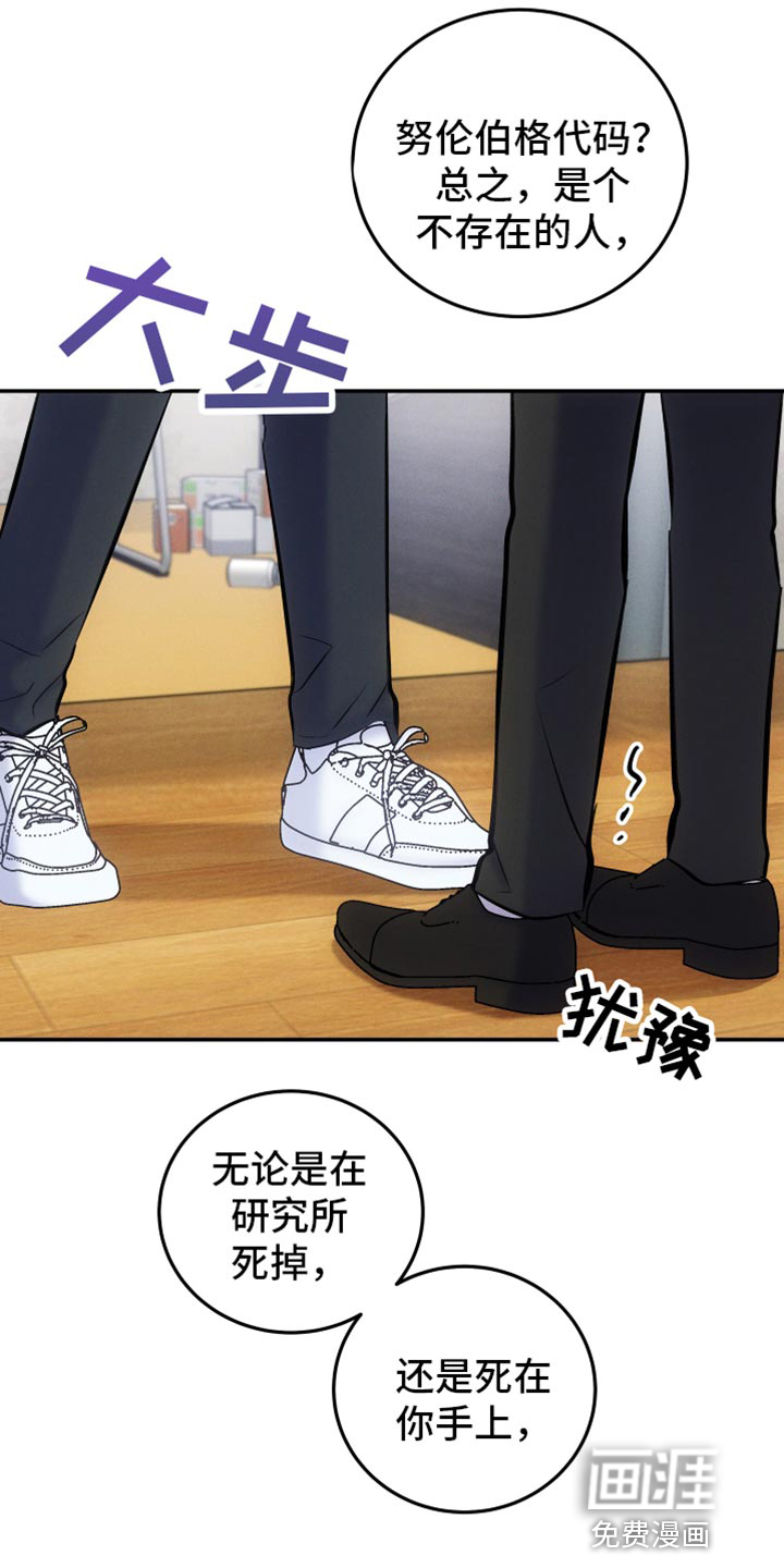 救赎之音第43话图