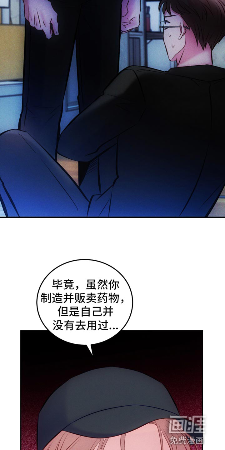 救赎之音第43话图