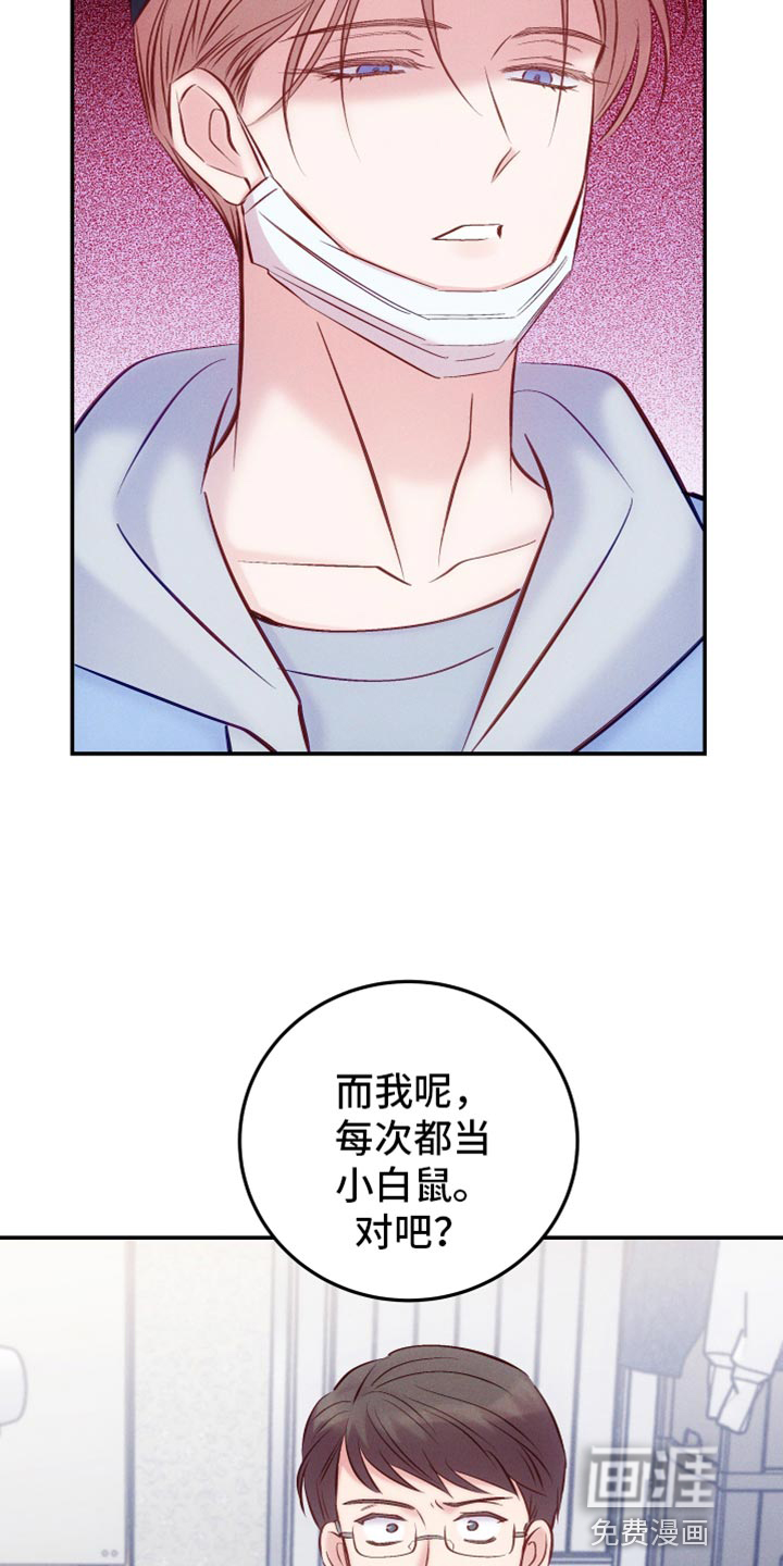 救赎之音第43话图