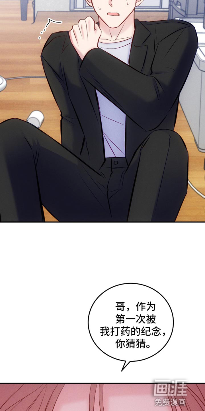 救赎之音第43话图