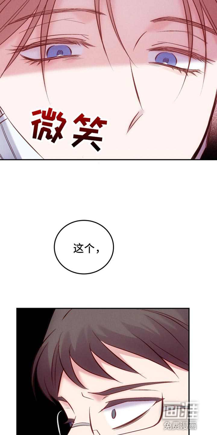 救赎之音第43话图