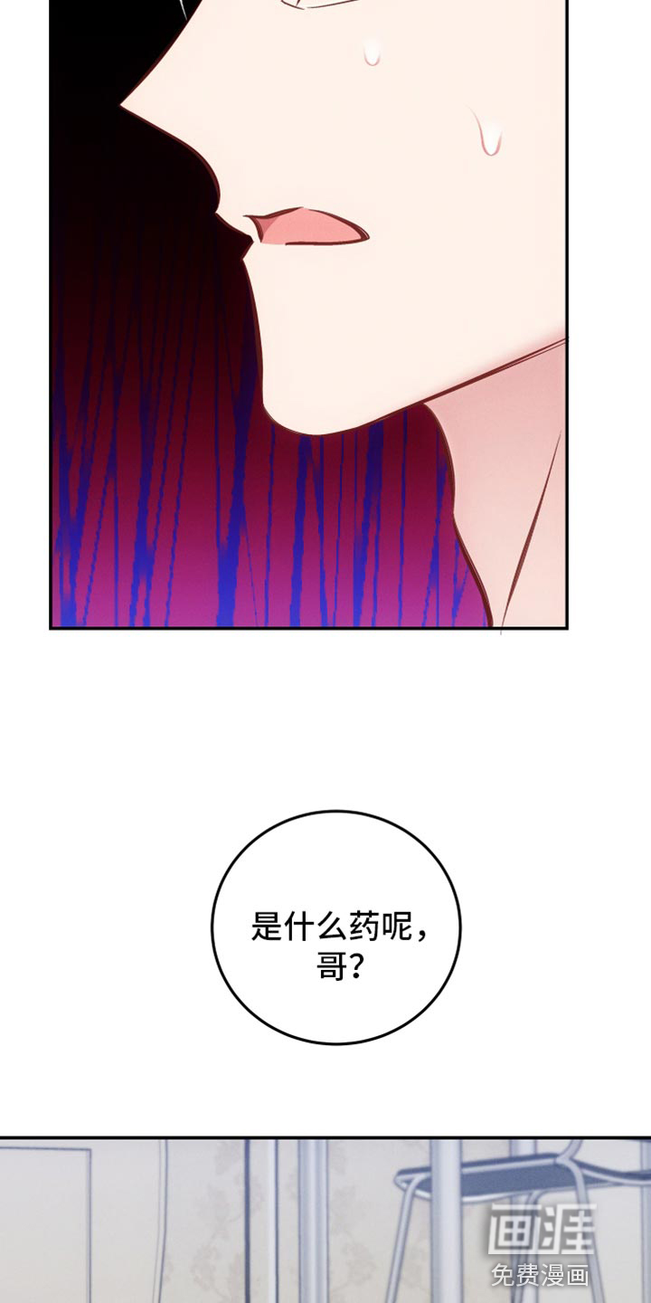 救赎之音第43话图