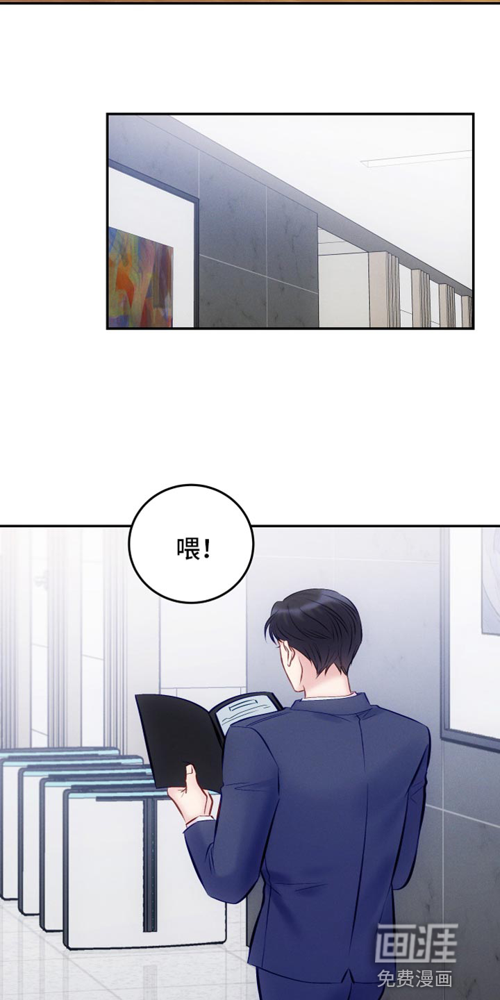 救赎之音第43话图