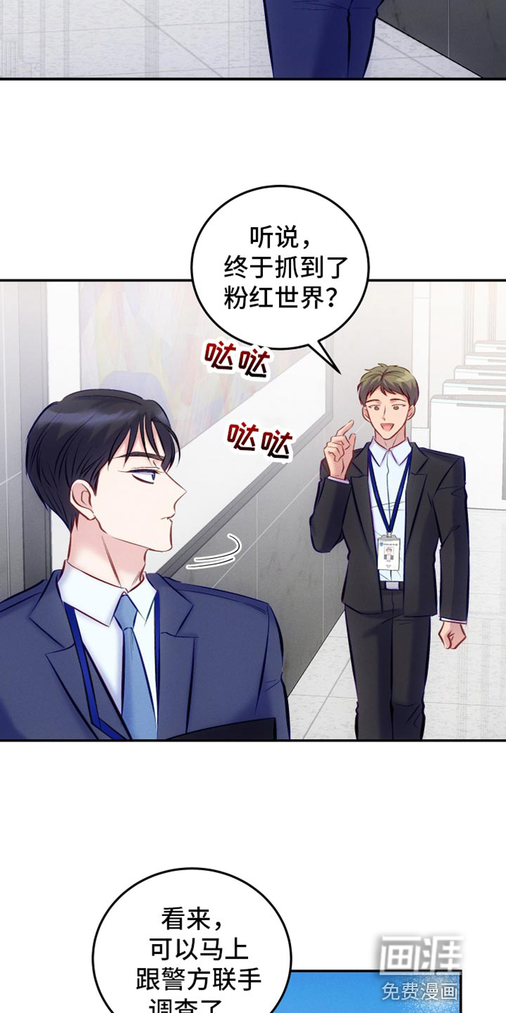 救赎之音第43话图