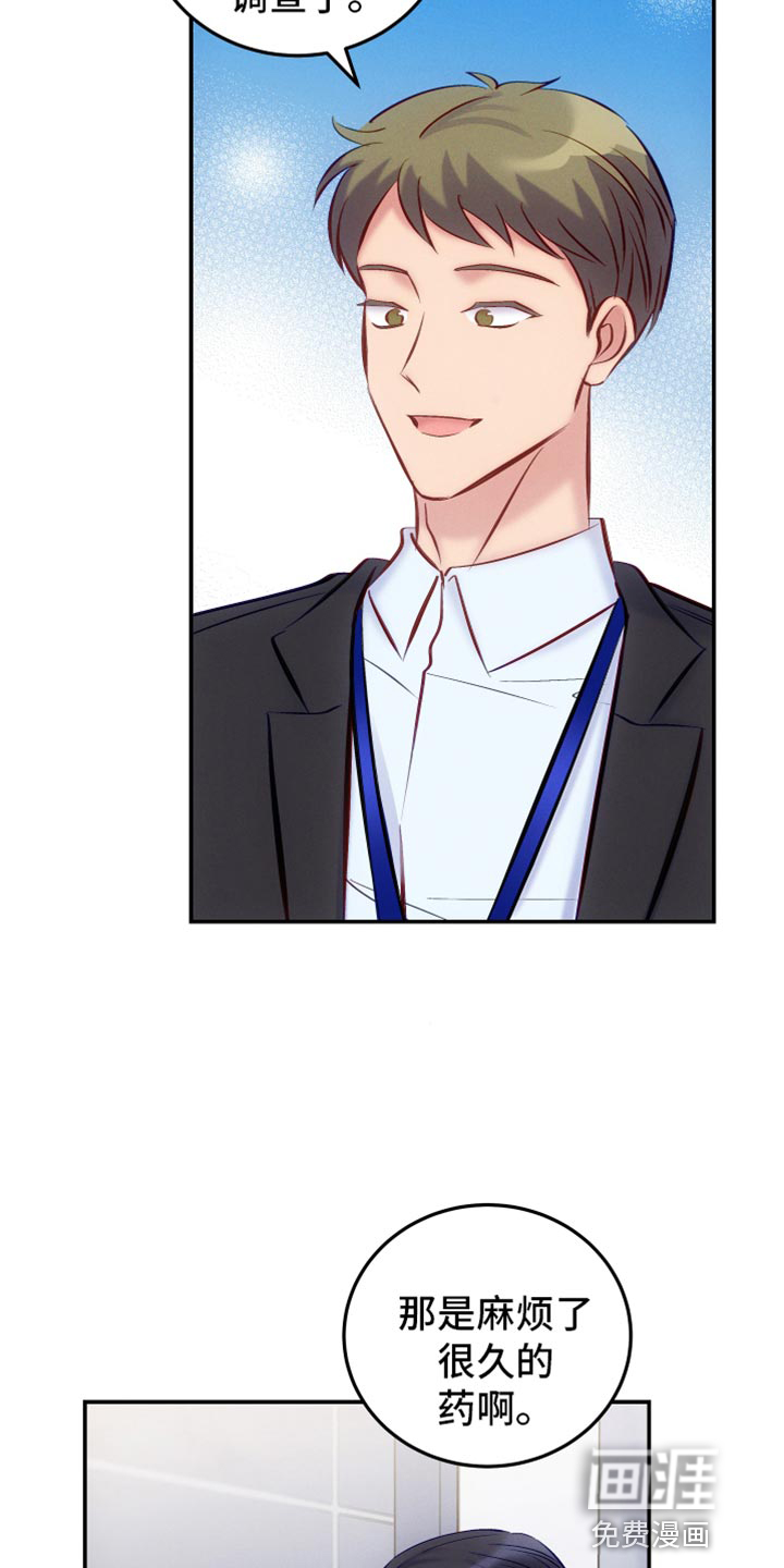 救赎之音第43话图