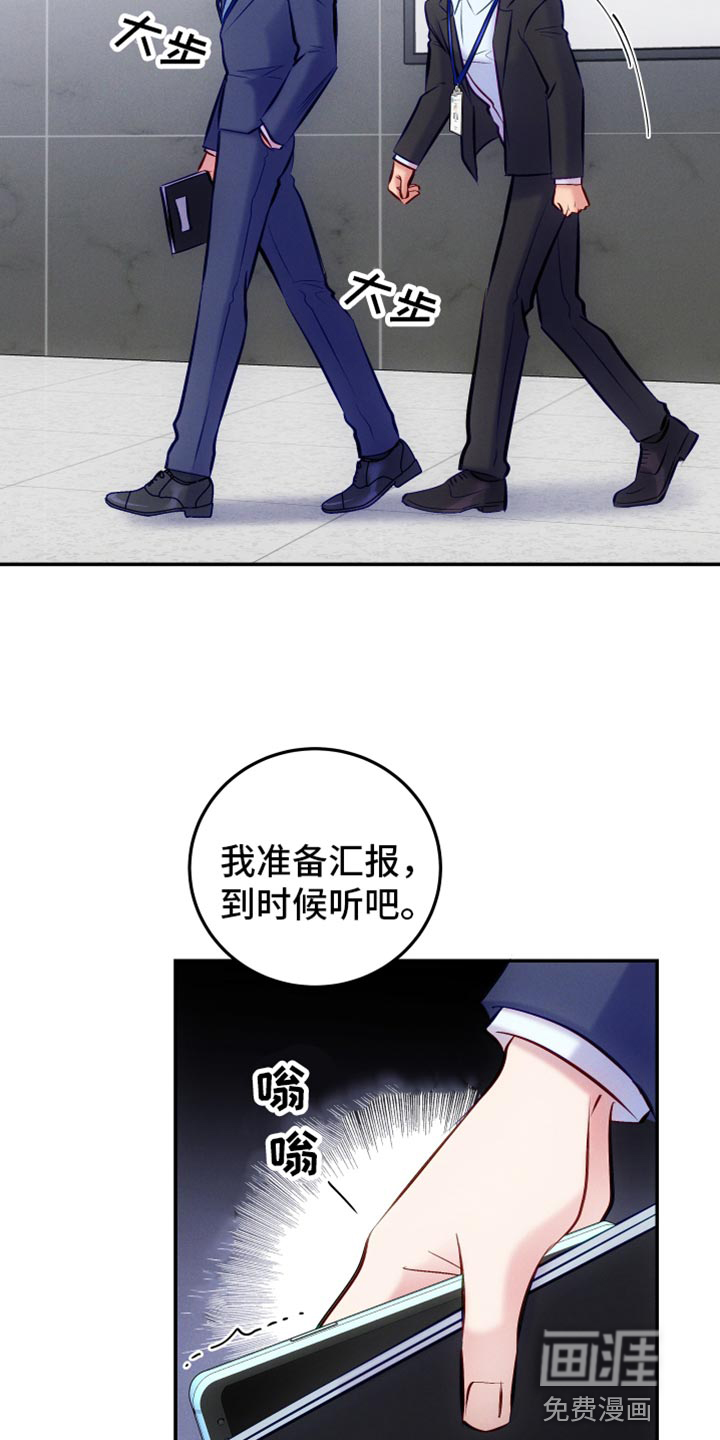 救赎之音第43话图