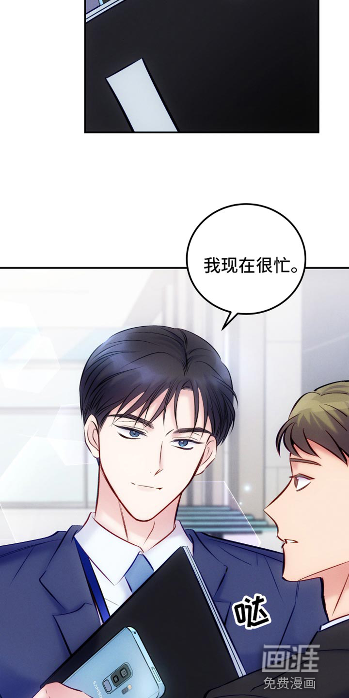 救赎之音第43话图