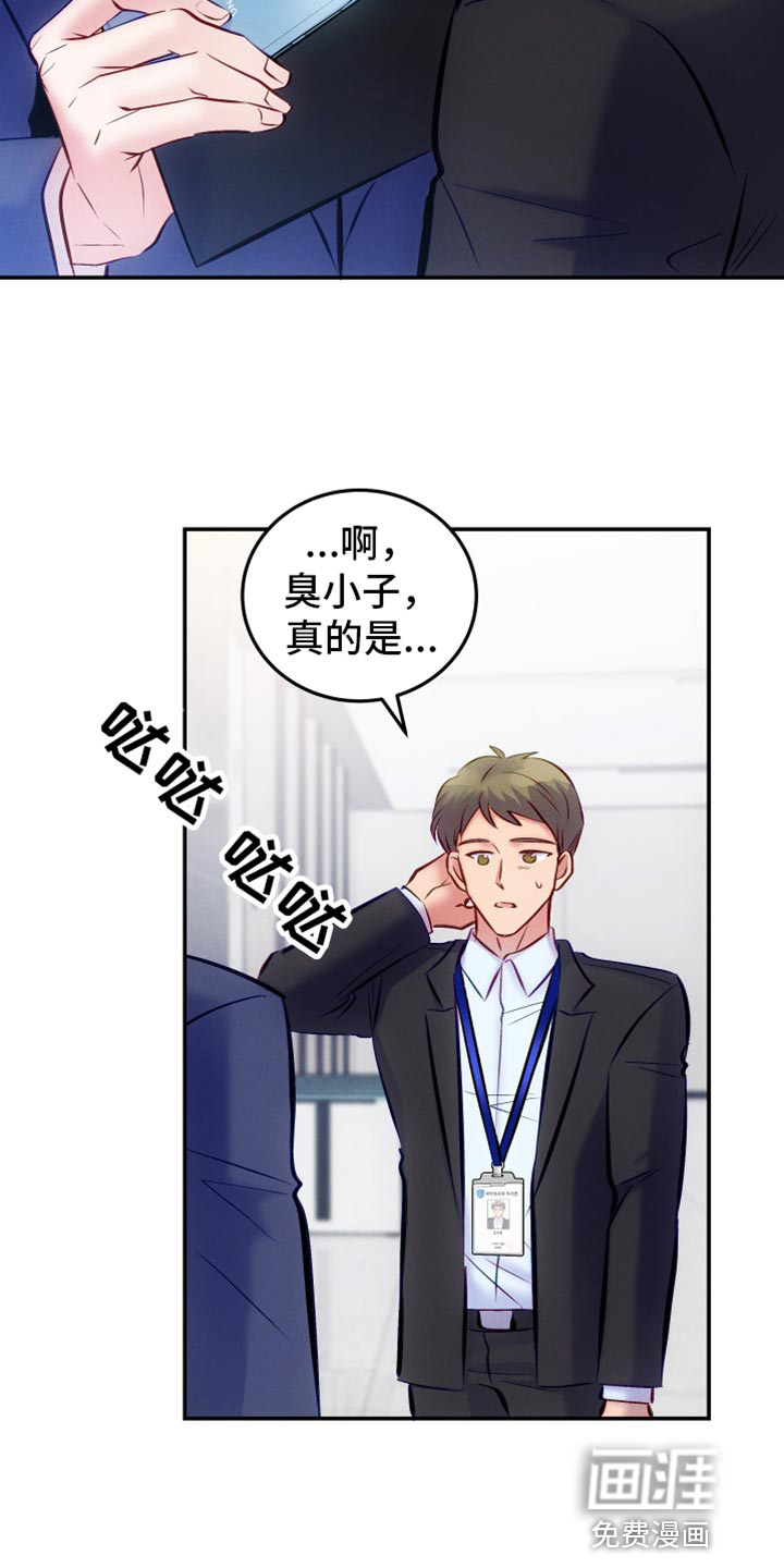 救赎之音第43话图