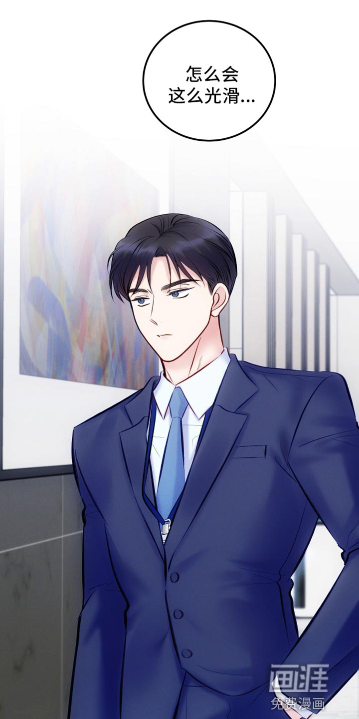 救赎之音第43话图